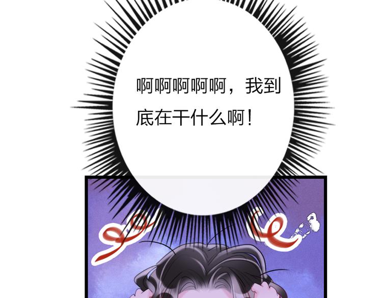 第19话   渣女认证53
