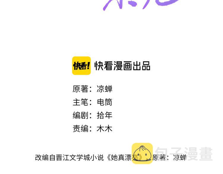 第3话   握手太久会出手汗？2