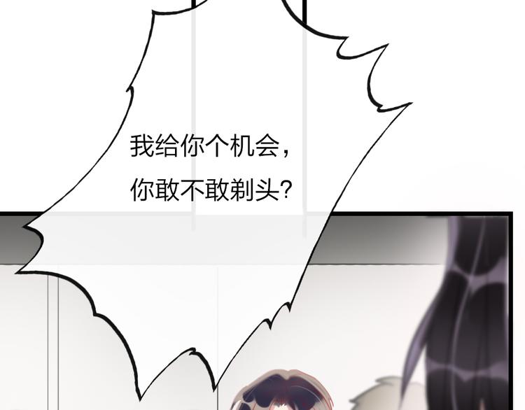 第19话   渣女认证86