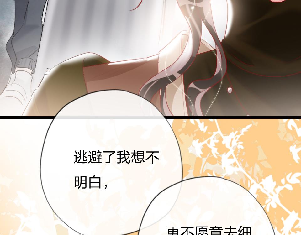 第53话  只是有些想你76