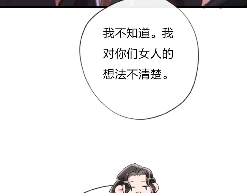 第38话  让人产生好感的女人76