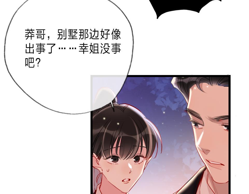 第33话  戏剧之夜57