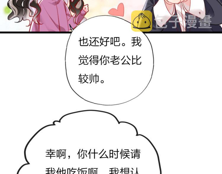 第26话  你好傻88