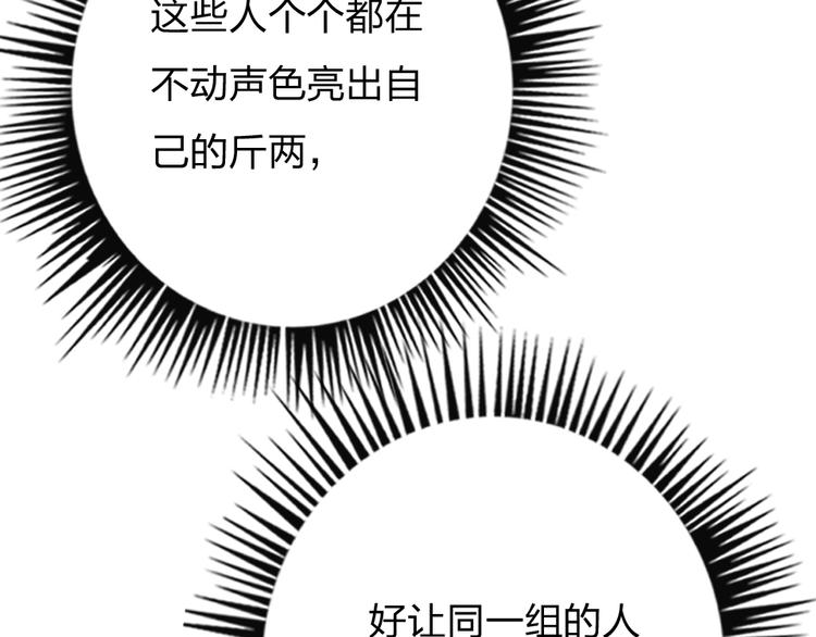第4话  女明星的谨慎58