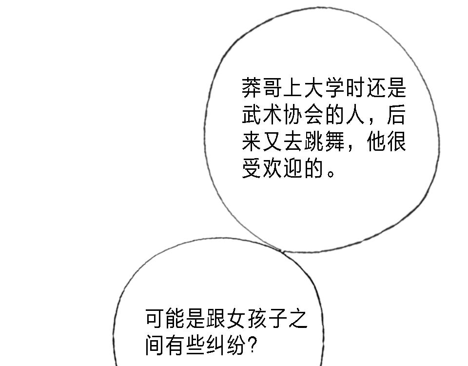 第43话   学武的原因59