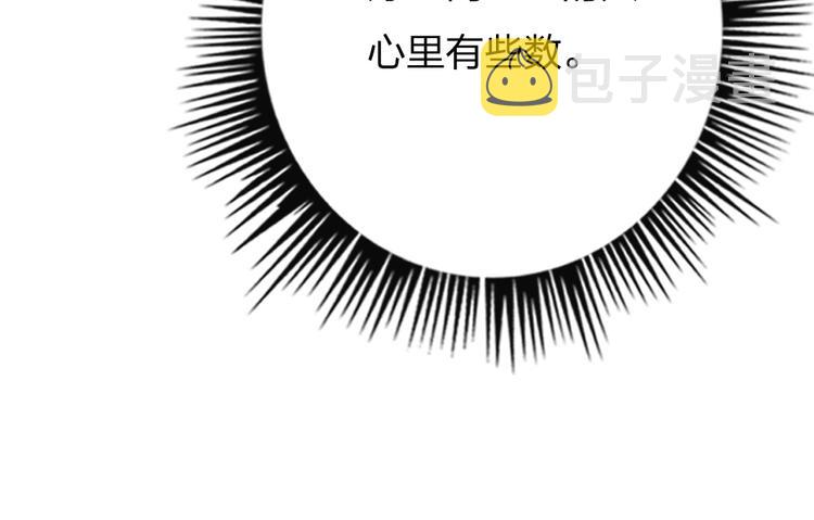 第4话  女明星的谨慎59