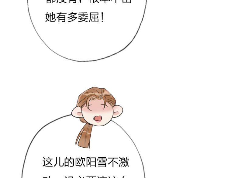 第29话  加戏疑云29