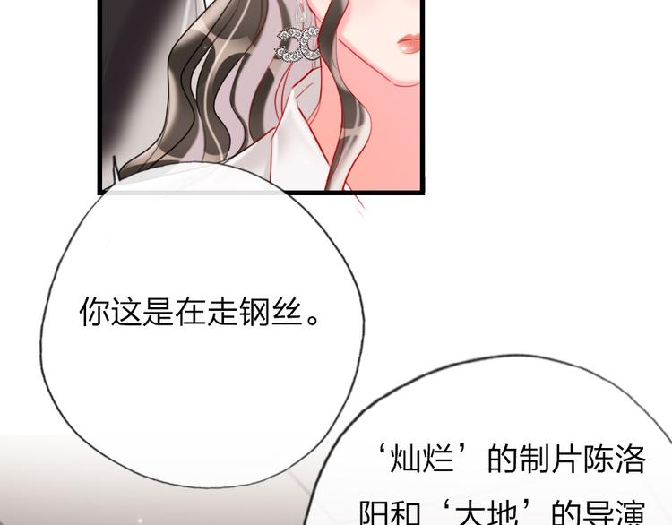 第9话  论轧戏的小技巧61