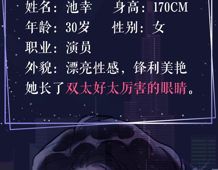 人物档案 超绝姐弟恋3