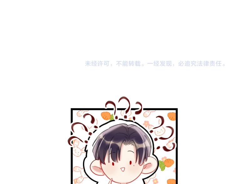 第23话   那你教我77