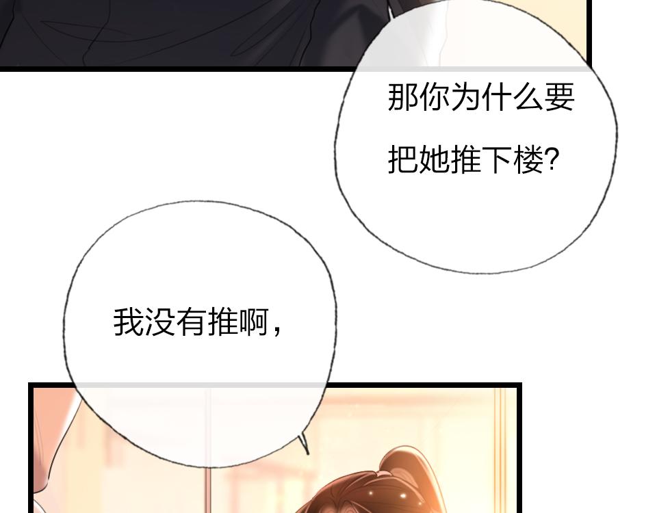 第60话  不需要怜悯39
