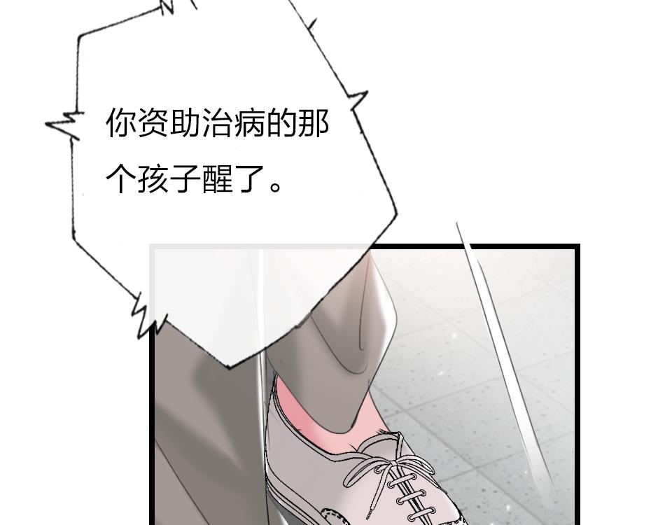 第62话  化解恨意74