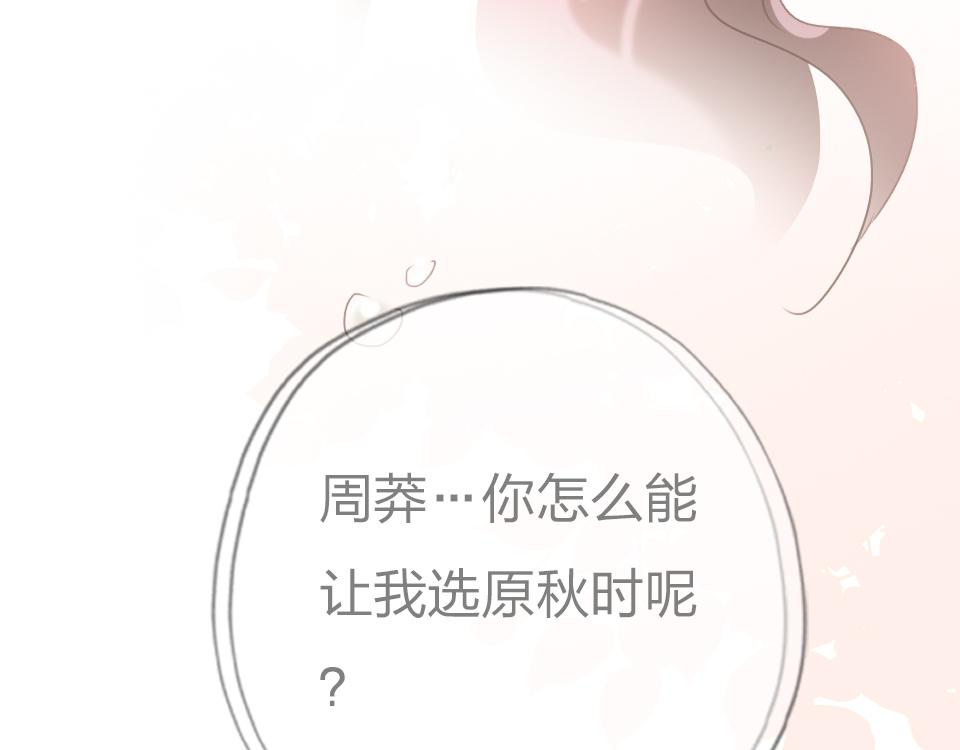 第34话   你应该选他的113