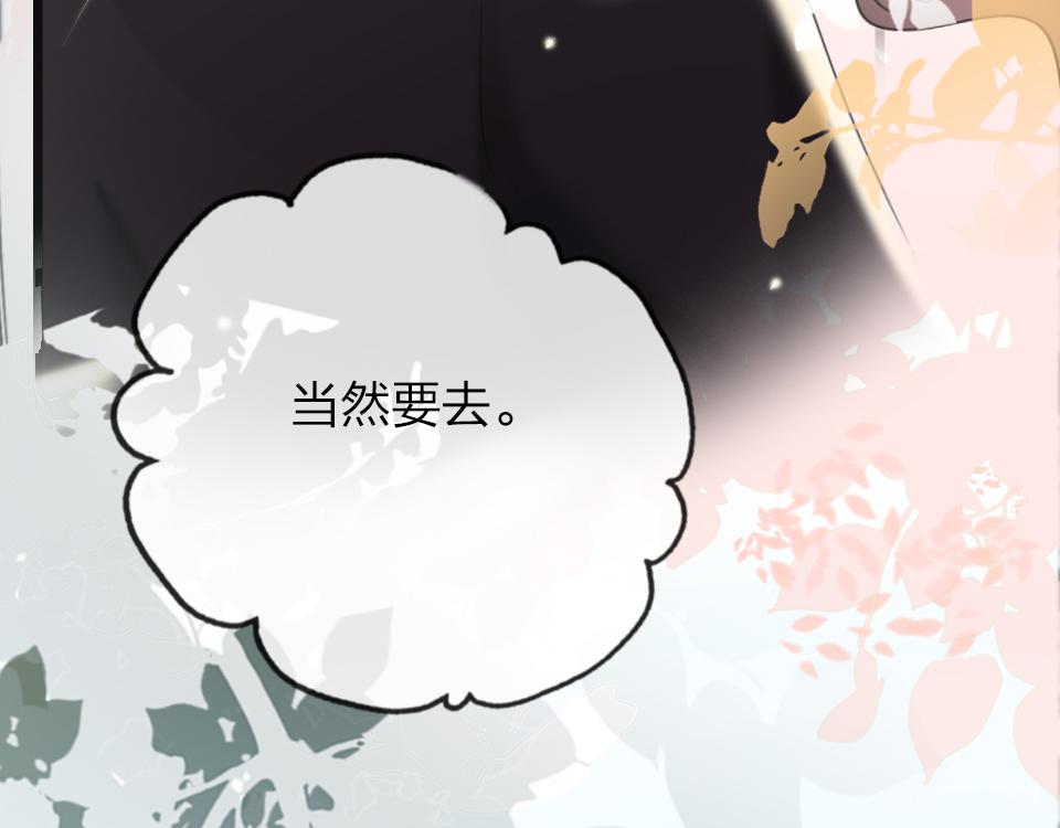 第37话   怎么才算喜欢上78