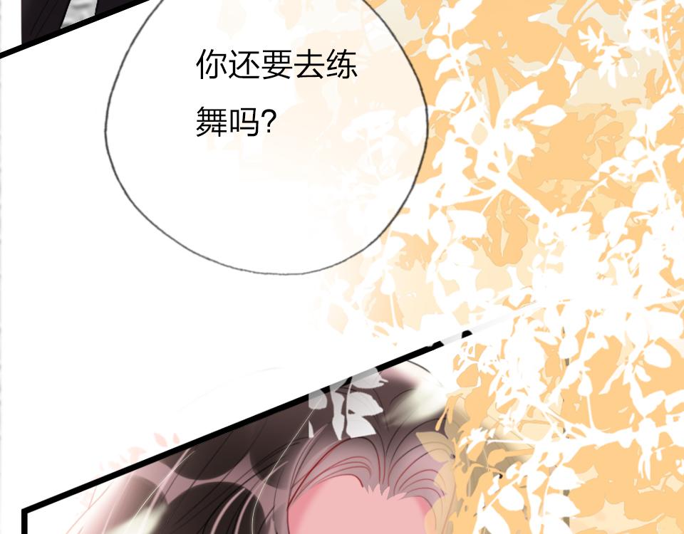 第37话   怎么才算喜欢上76