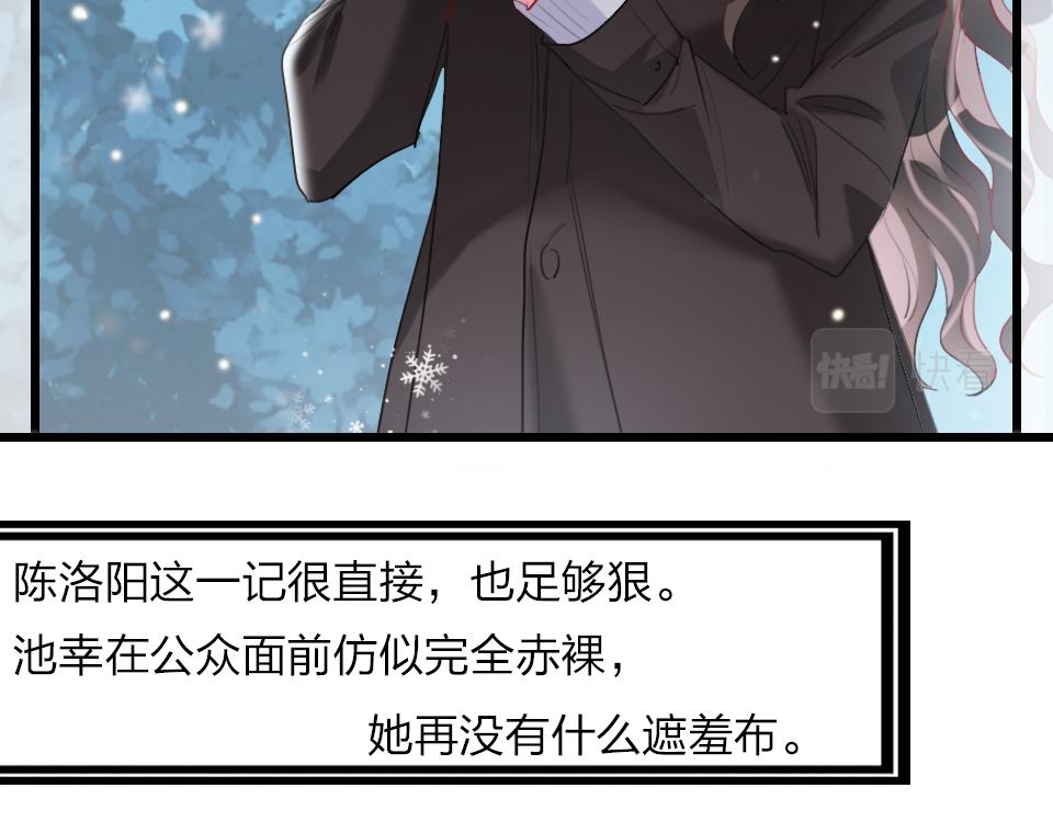 第39话  不愿说出的事82
