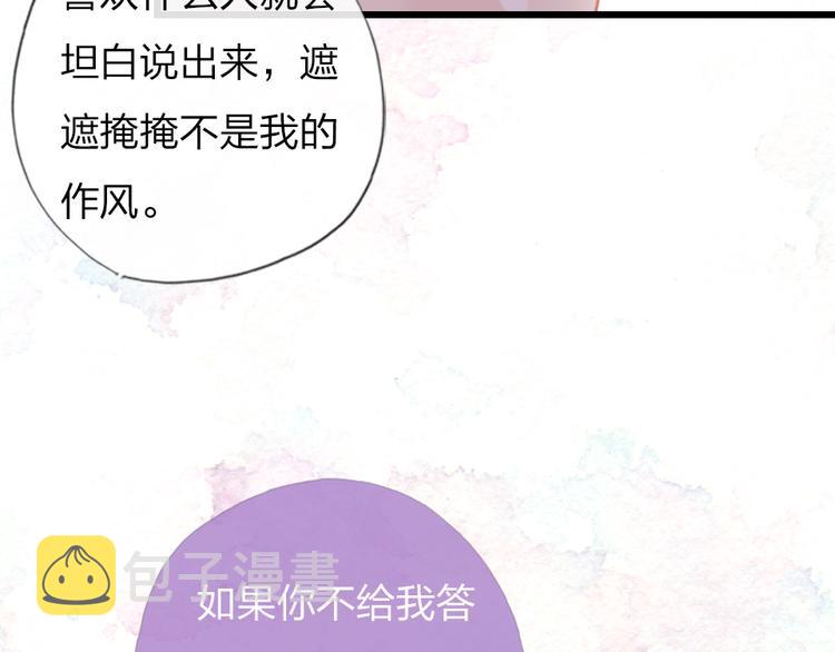第21话  我喜欢你60
