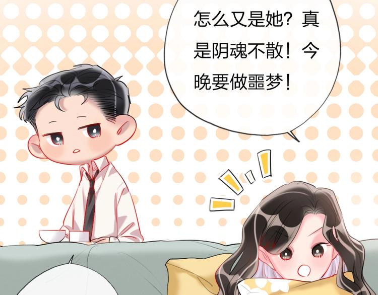 第5话 我跟她谁比较漂亮8
