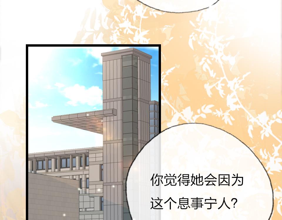 第62话  化解恨意11