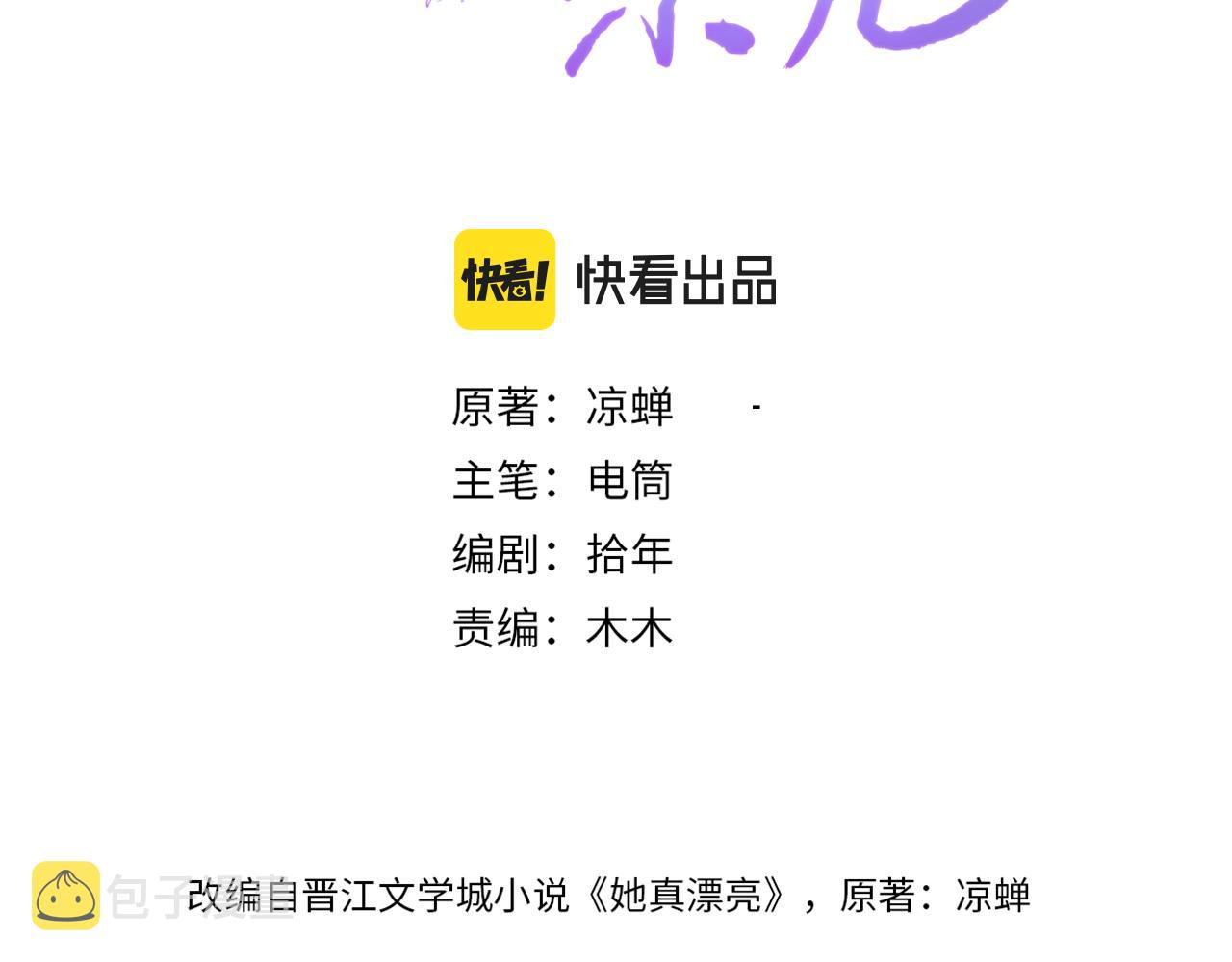 第41话  直播风波2