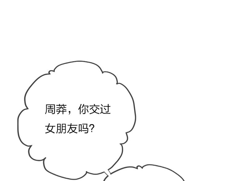 第6话  美好的早晨77