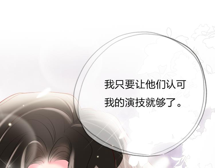 第4话  女明星的谨慎85