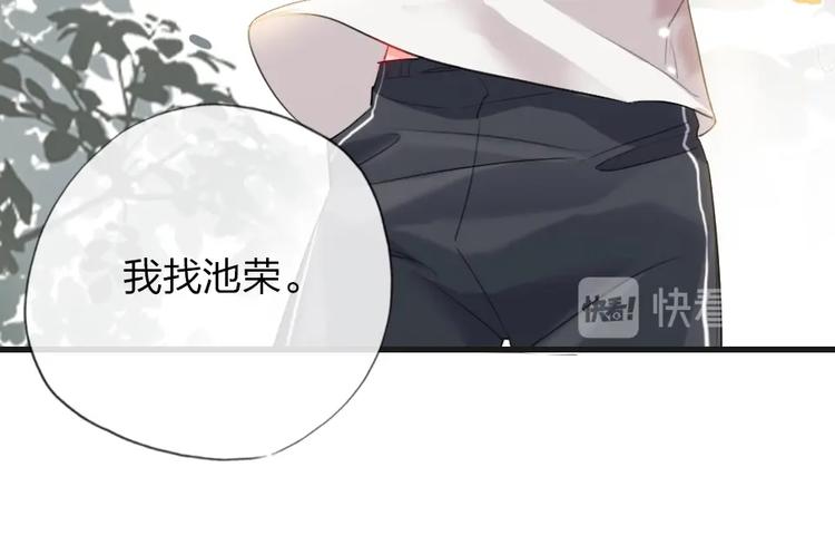 第2话 什么私人情感啊？32
