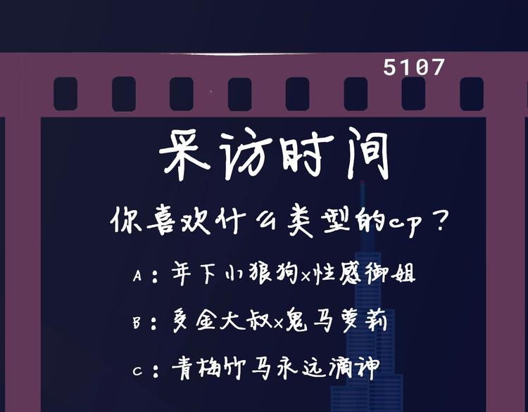 人物档案 超绝姐弟恋20