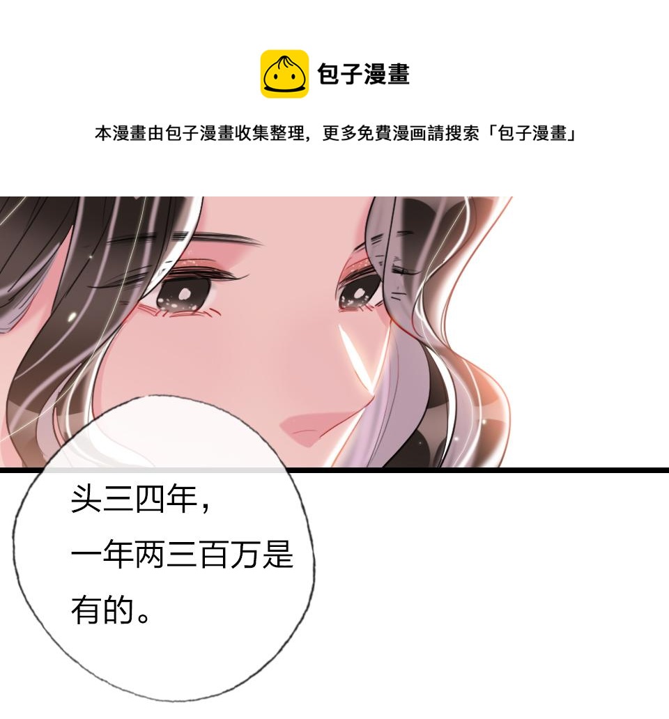 第64话  《大地震颤》24