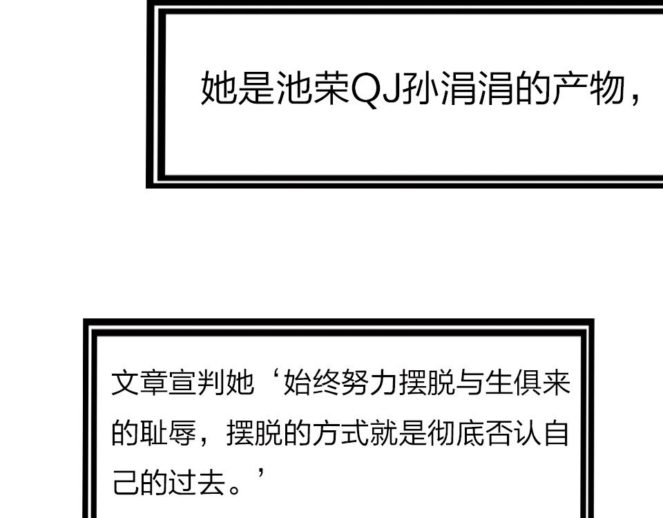 第39话  不愿说出的事83