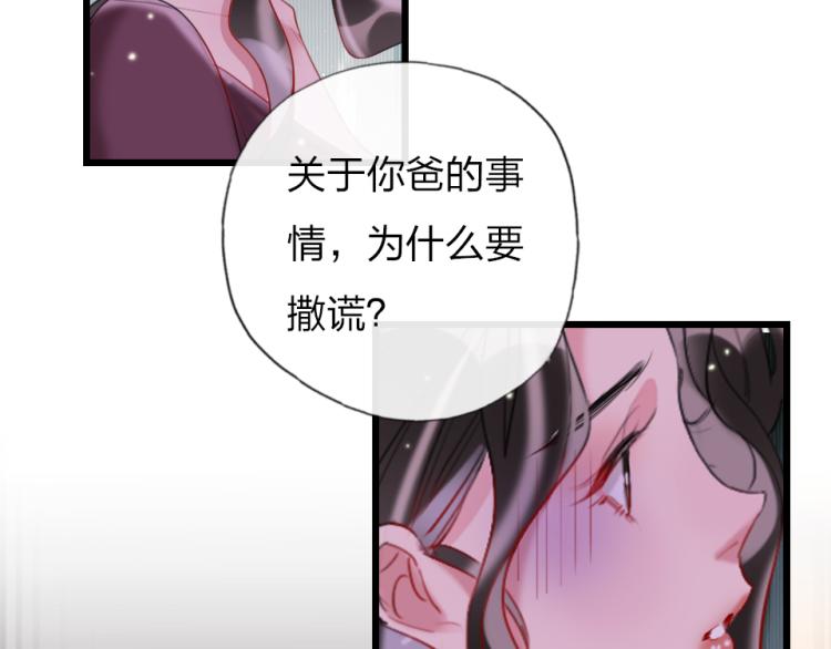 第25话   最好的选择77