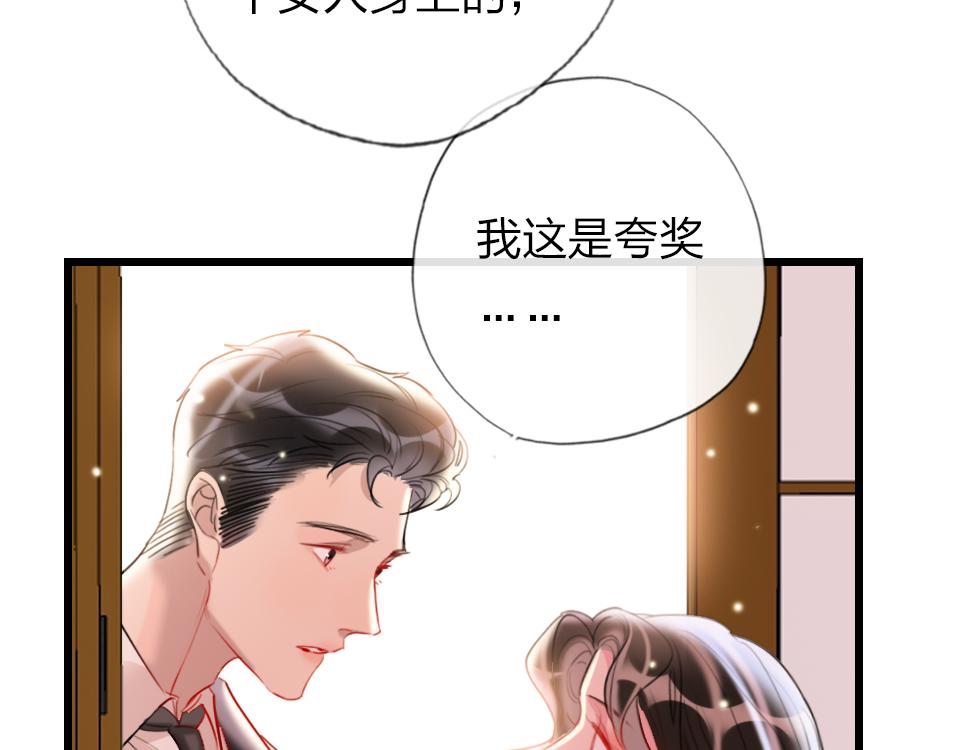 第31话   一支舞22