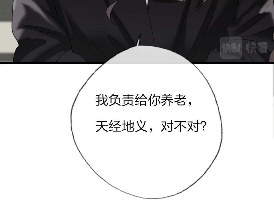 第60话  不需要怜悯15