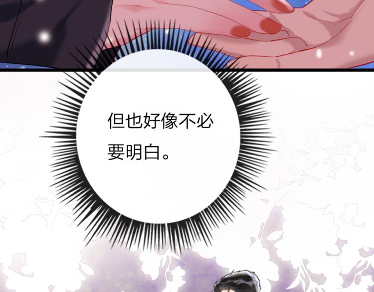 第27话  那个人不是我8
