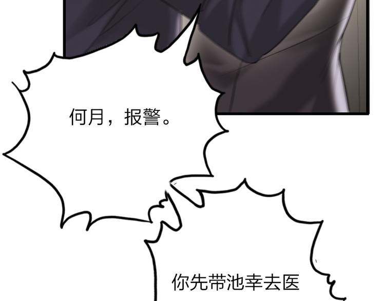 第7话  靠脸吃饭85
