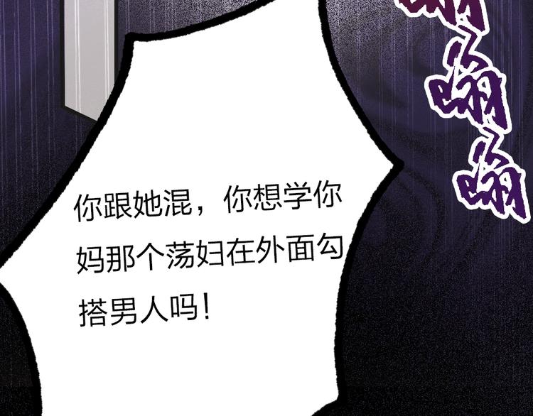 第2话 什么私人情感啊？58
