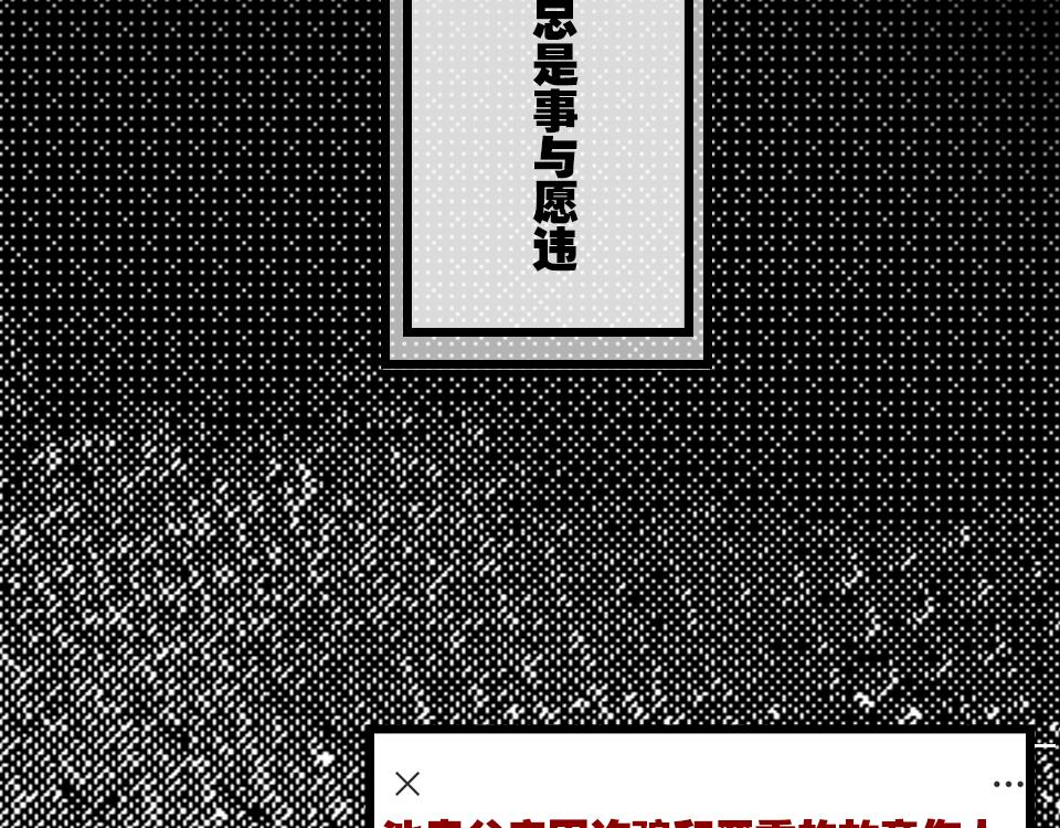 第35话  事与愿违18