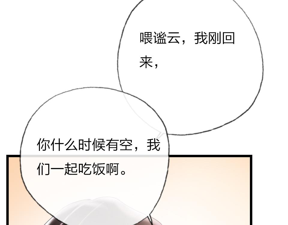 第62话  化解恨意71