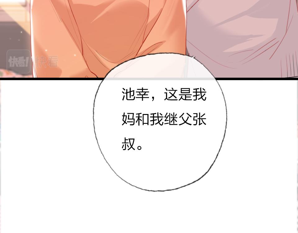 第54话  初恋女友34
