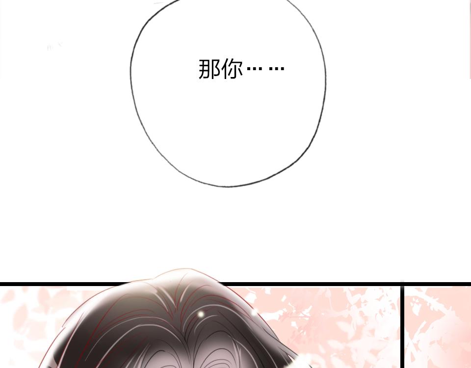 第42话   你保护我就行97