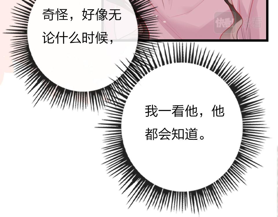 第36话   开心的事68