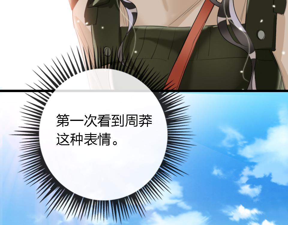 第55话  保持体力13