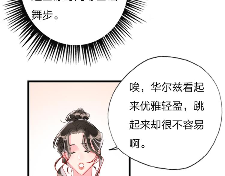 第18话  一舞定情40