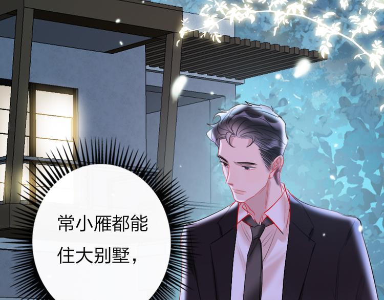 第16话  你好坏50