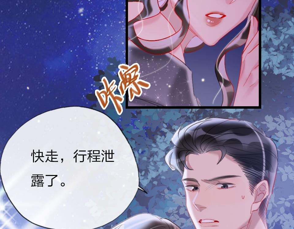 第22话   他的吻6