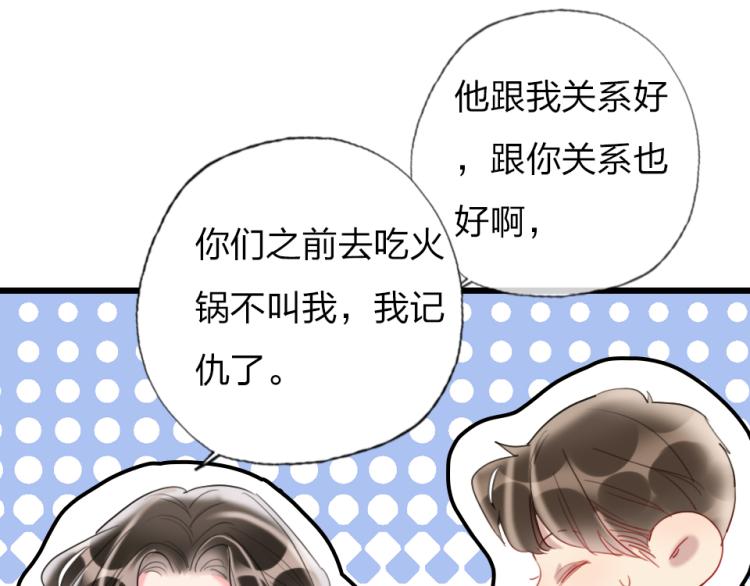 第一季完结篇   吻的意义74