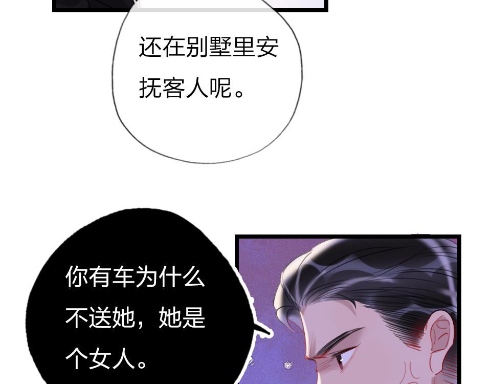 第33话  戏剧之夜71