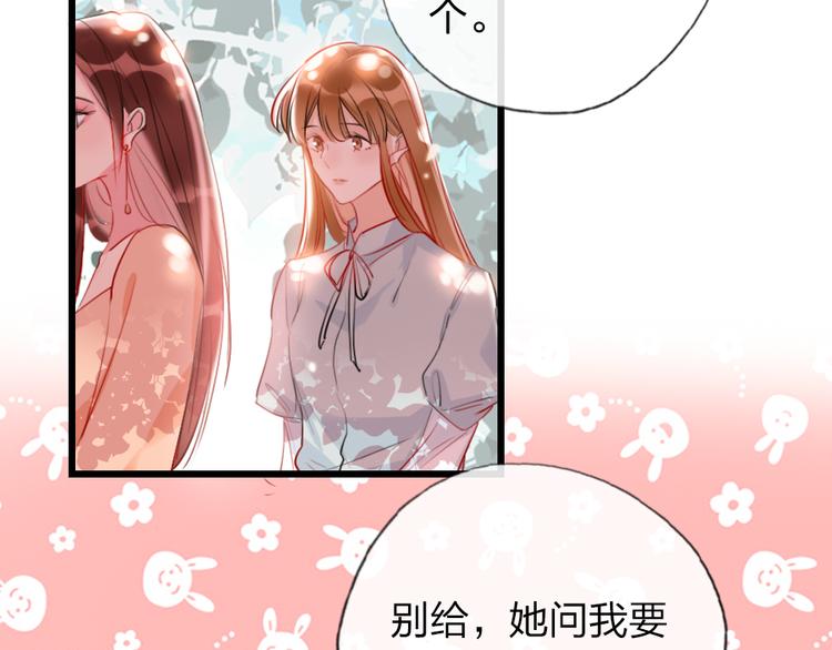 第17话   女人的选择41