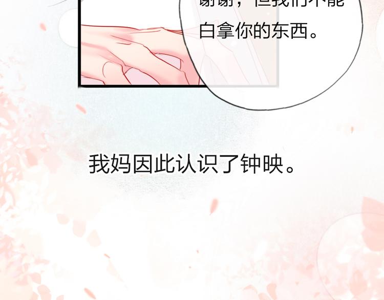 第14话   母亲的笑容32