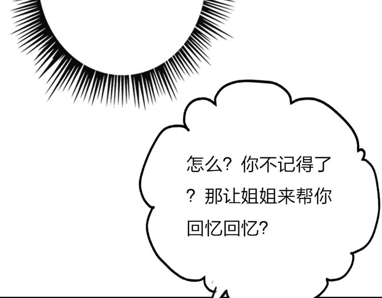 第11话  保持距离53